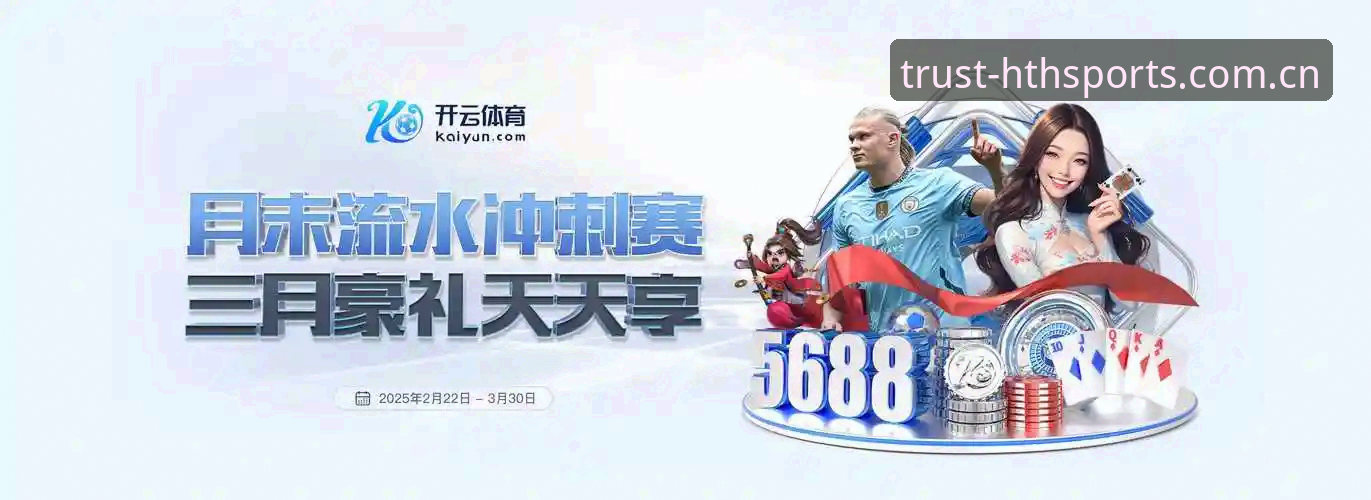 HTH体育网站登录2026官网入口 避开3个登录坑,摸透HTH体育网站登录2026官网入口的实战指南
